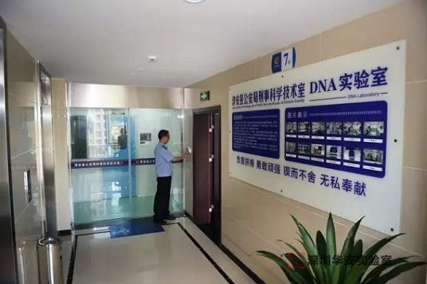 古县DNA实验室设计建设方案