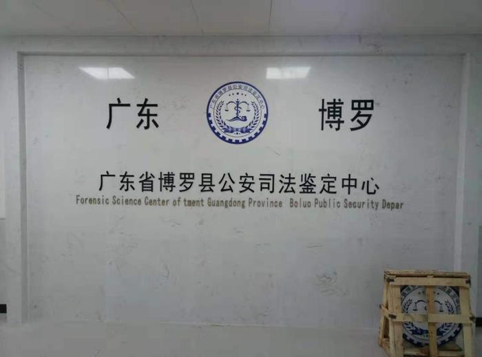 古县博罗公安局新建业务技术用房刑侦技术室设施设备采购项目